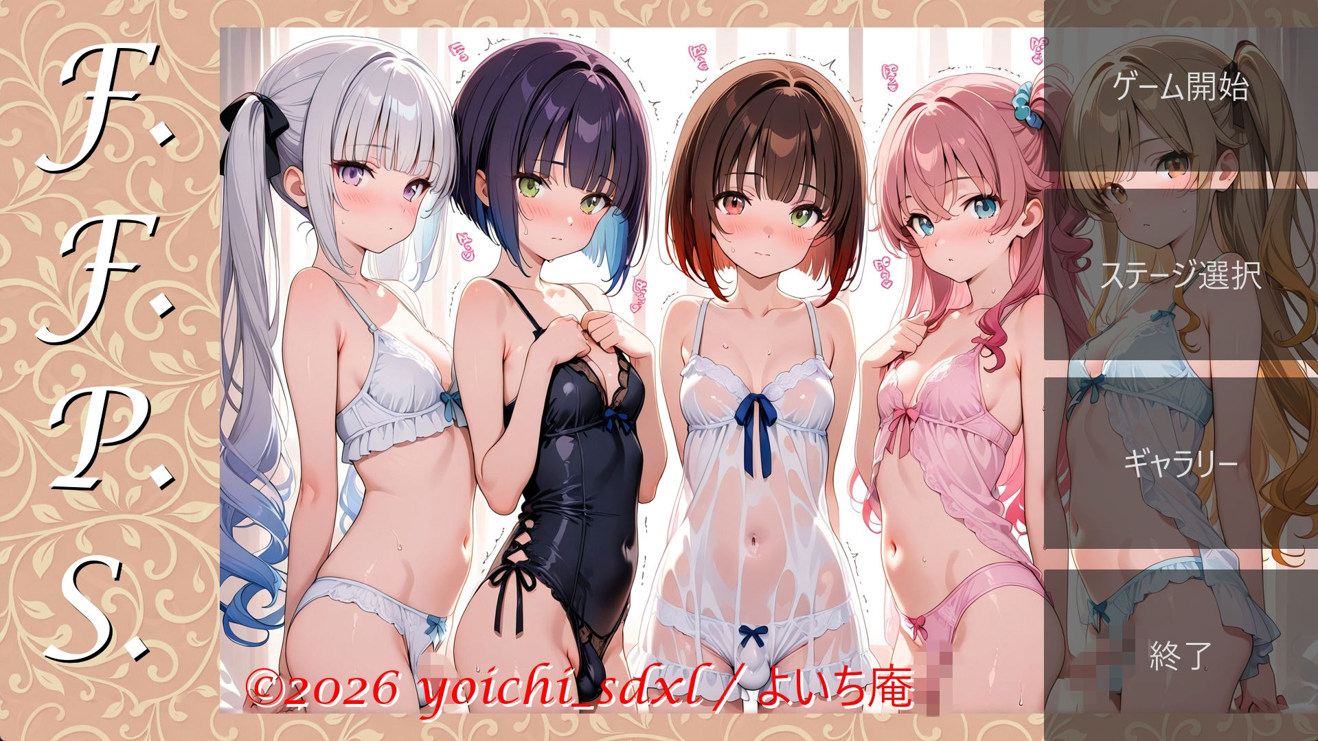 F.F.P.S.ふたなり少女パズルゲームfor android - サンプル画像 1