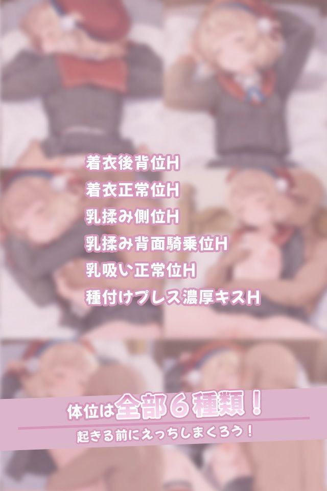 寝ているういママにこっそりたっぷり中出しどぴゅっ - サンプル画像 3