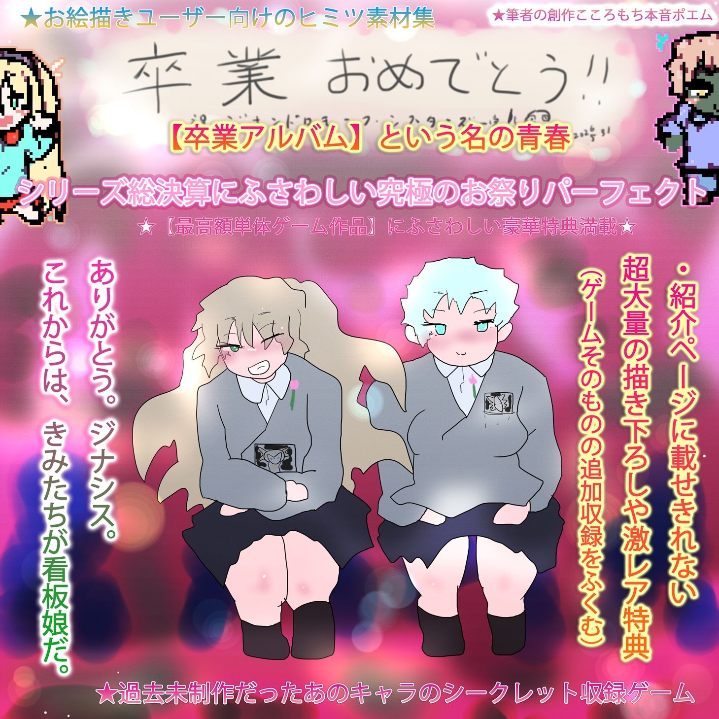 ジナンドロモーフ・シスターズ＋R18完結編:決定版ヤリマンビッチ卒業アルバム！！ミズキちゃんゲーミング孕ませシミュレーター＋6pack！！！［覇王ノヴェル/ゼンブドラゴン/僕はセックスが嫌いだ。］ - サンプル画像 1