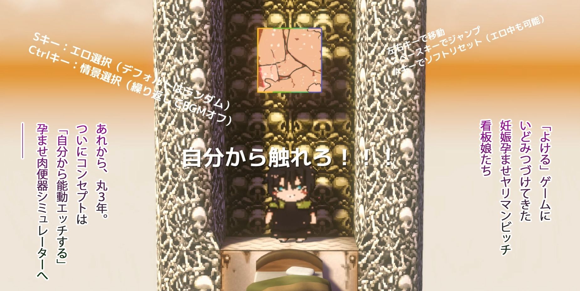 ジナンドロモーフ・シスターズ＋R18完結編:決定版ヤリマンビッチ卒業アルバム！！ミズキちゃんゲーミング孕ませシミュレーター＋6pack！！！［覇王ノヴェル/ゼンブドラゴン/僕はセックスが嫌いだ。］ - サンプル画像 2