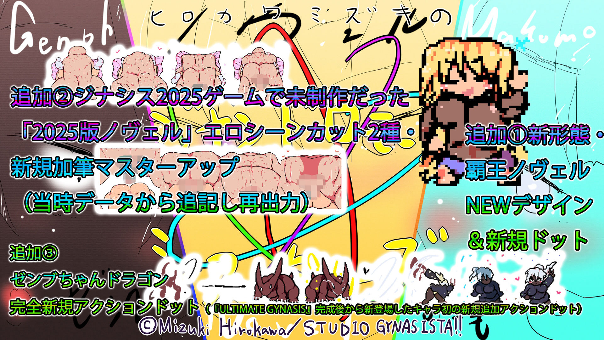 ジナンドロモーフ・シスターズ＋R18完結編:決定版ヤリマンビッチ卒業アルバム！！ミズキちゃんゲーミング孕ませシミュレーター＋6pack！！！［覇王ノヴェル/ゼンブドラゴン/僕はセックスが嫌いだ。］ - サンプル画像 9