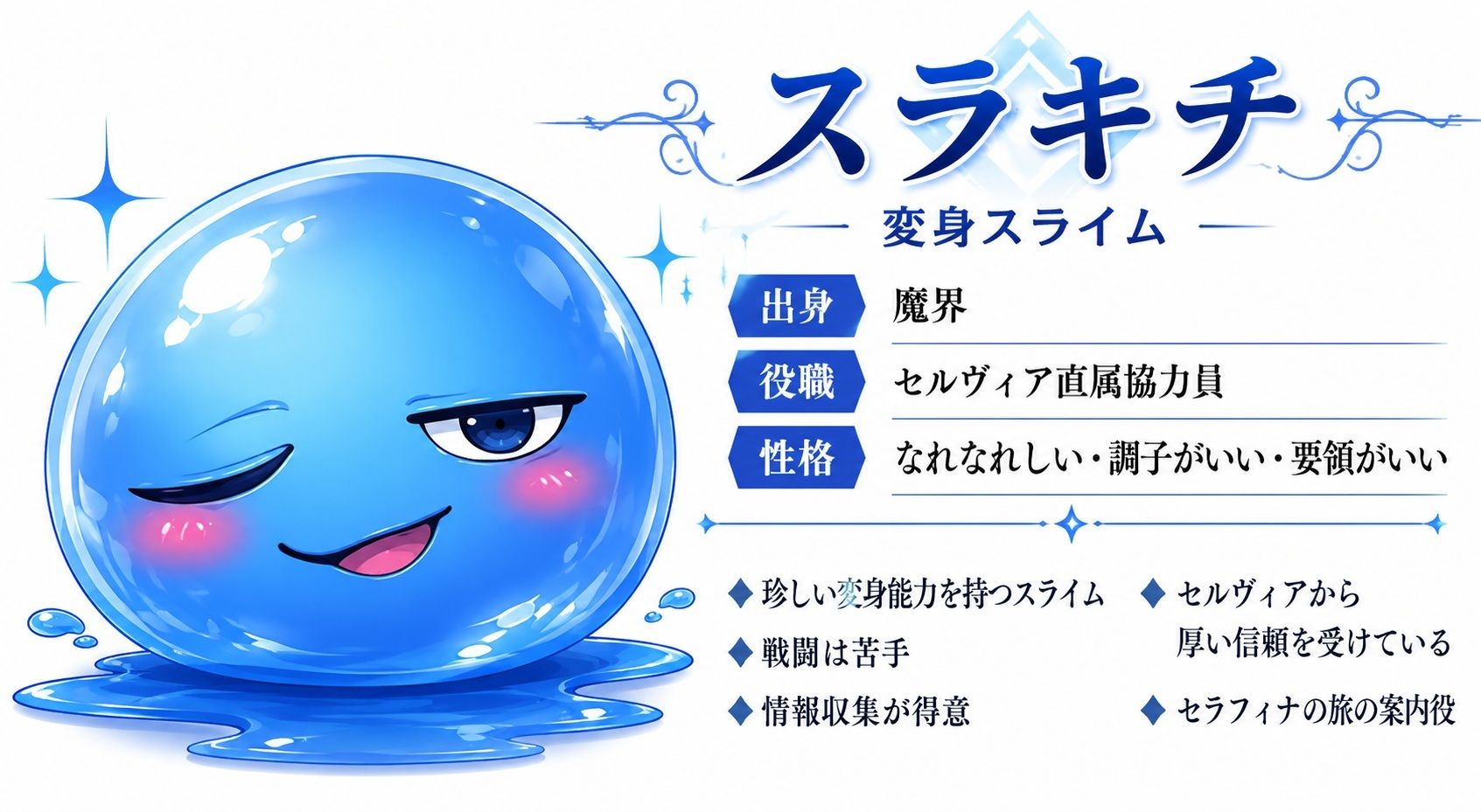 変態スライムと精液回収戦線 〜セラフィナ様、これは任務です〜 - サンプル画像 2