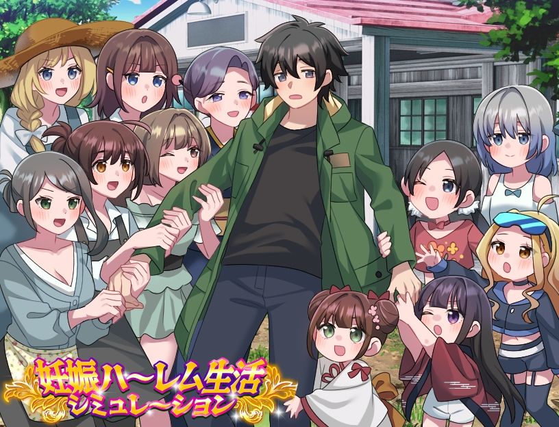 妊娠ハーレム生活シミュレーション - サンプル画像 1