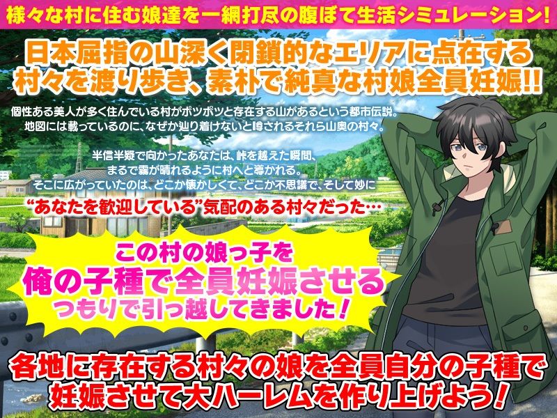妊娠ハーレム生活シミュレーション - サンプル画像 2