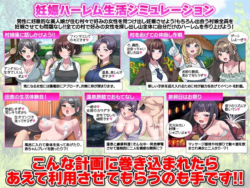 妊娠ハーレム生活シミュレーション - サンプル画像 3