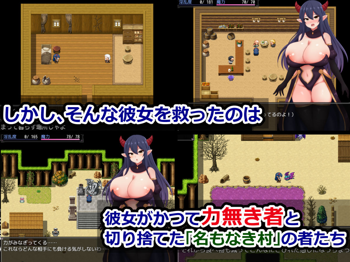魔王ミネリアと名もなき村のエロトラップダンジョン - サンプル画像 3