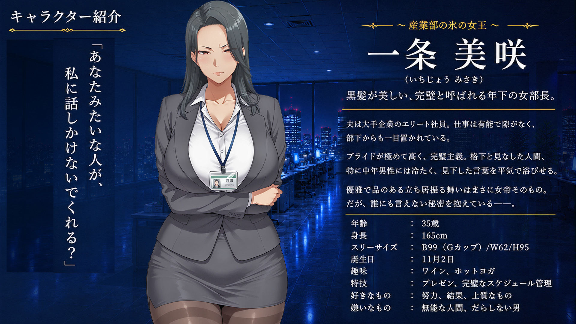 弱みを握ってお触り調教〜パワハラ上司編 - サンプル画像 2