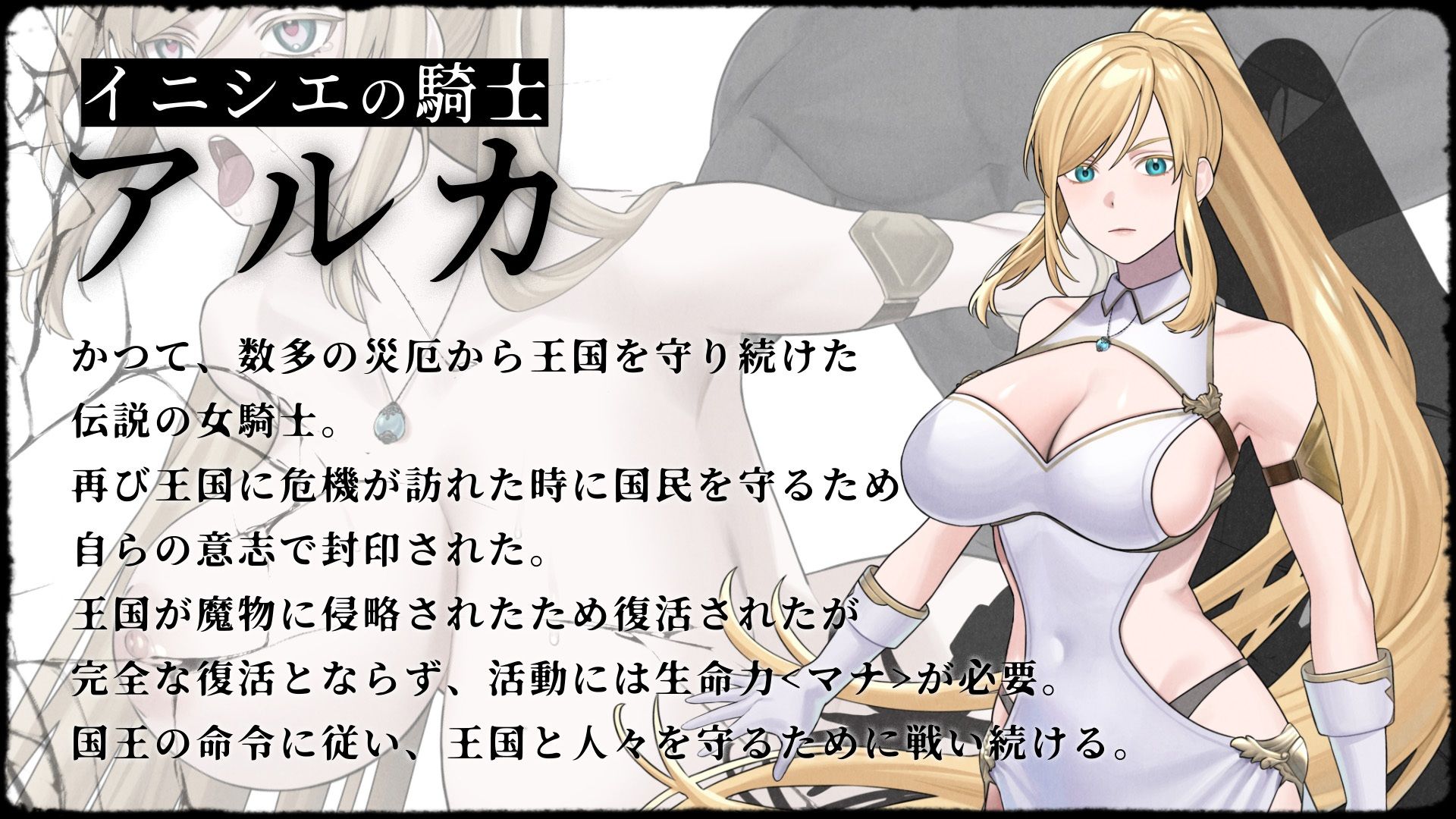 イニシエの騎士とイケニエの巫女 - サンプル画像 1