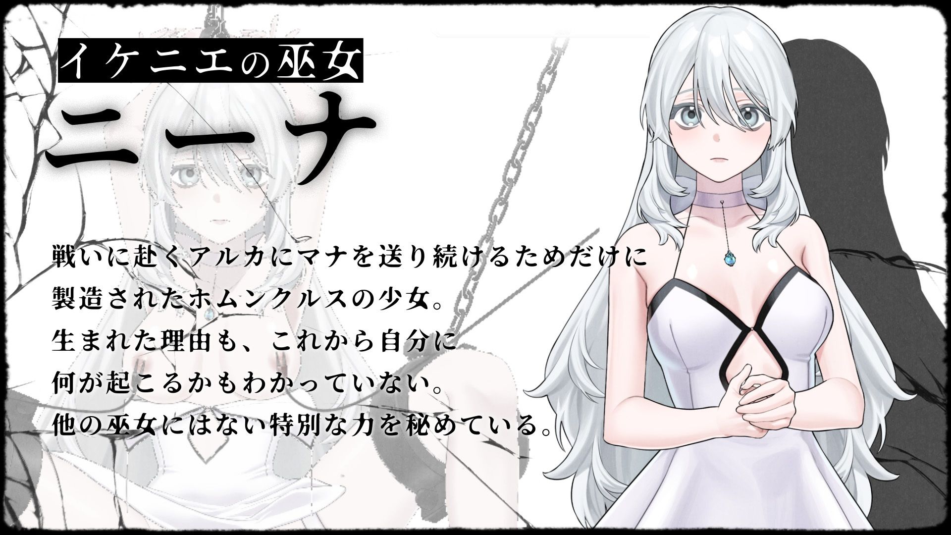 イニシエの騎士とイケニエの巫女 - サンプル画像 2