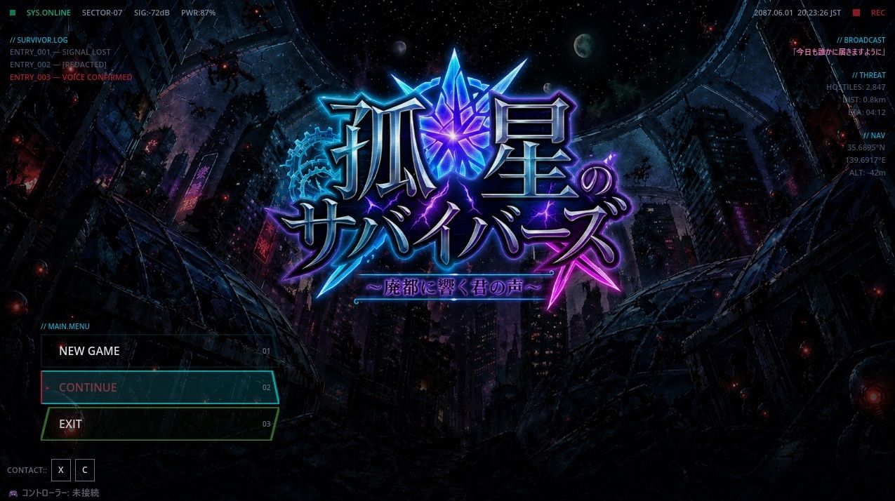 孤星のサバイバーズ  〜廃都に響く君の声〜 - サンプル画像 10