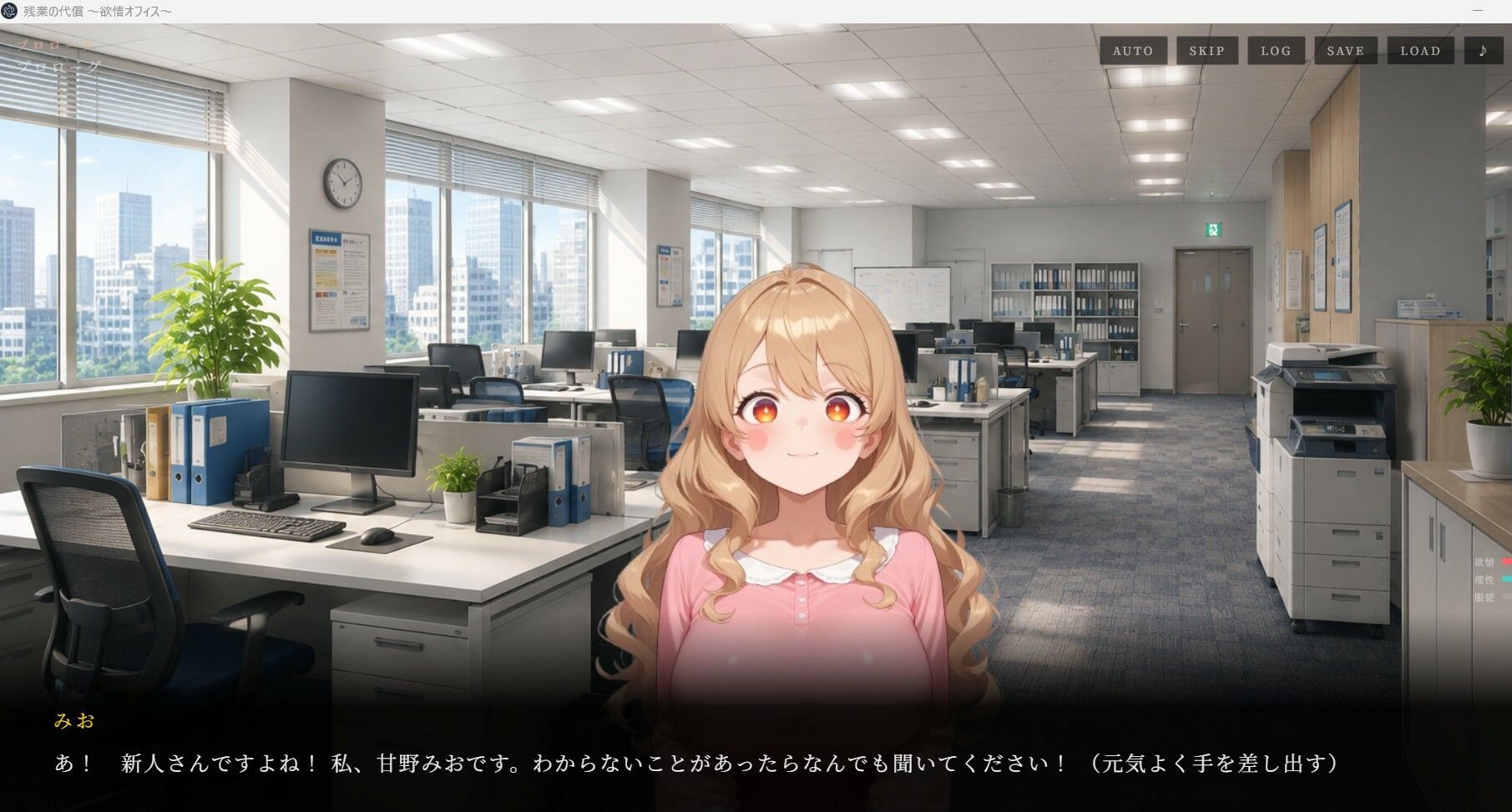 残業の代償 〜欲情OLオフィス〜 - サンプル画像 1