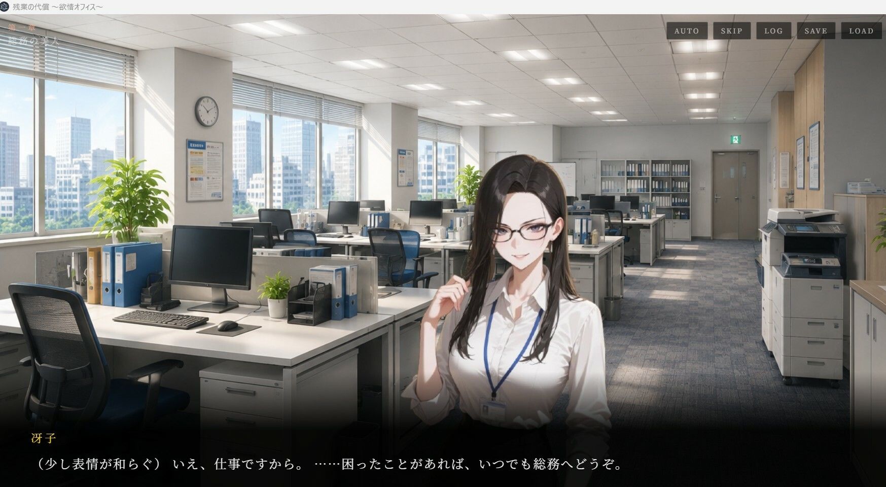残業の代償 〜欲情OLオフィス〜 - サンプル画像 2