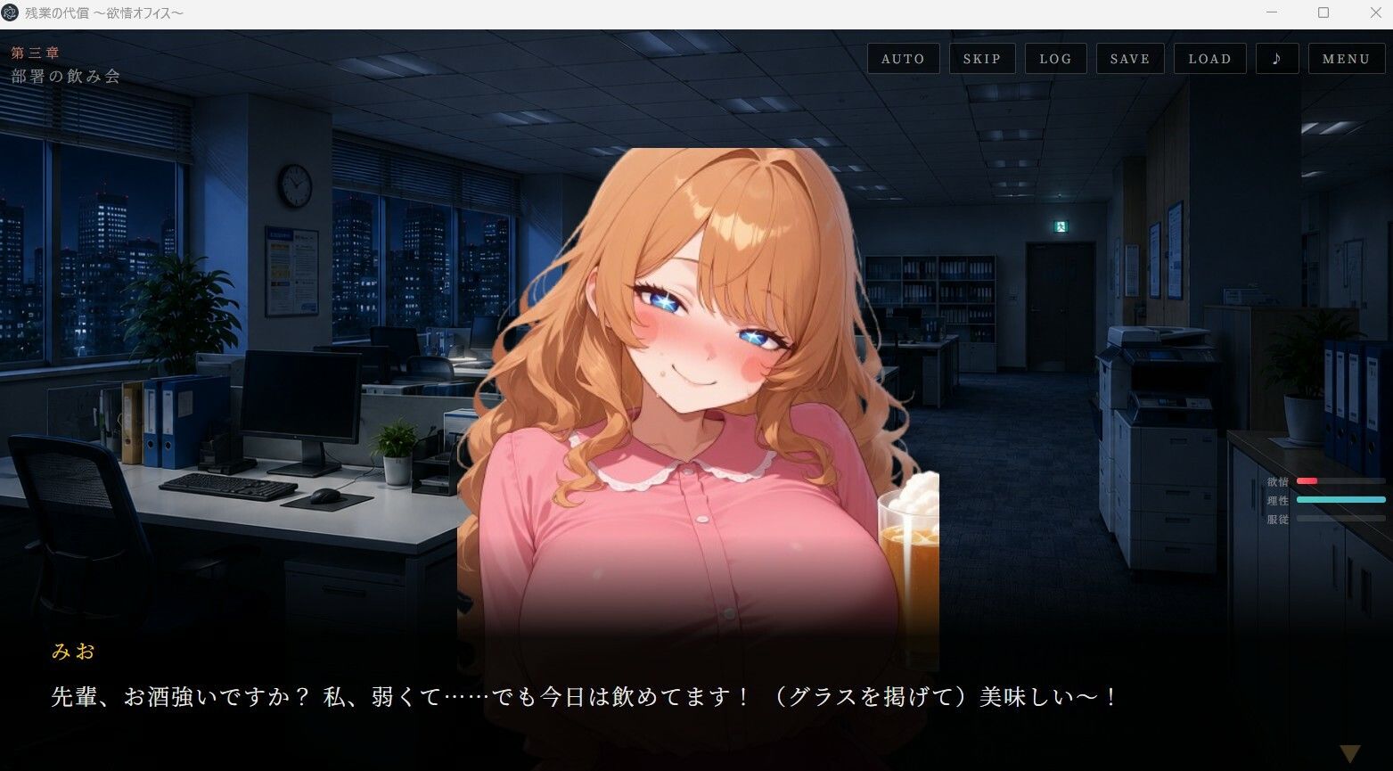 残業の代償 〜欲情OLオフィス〜 - サンプル画像 3