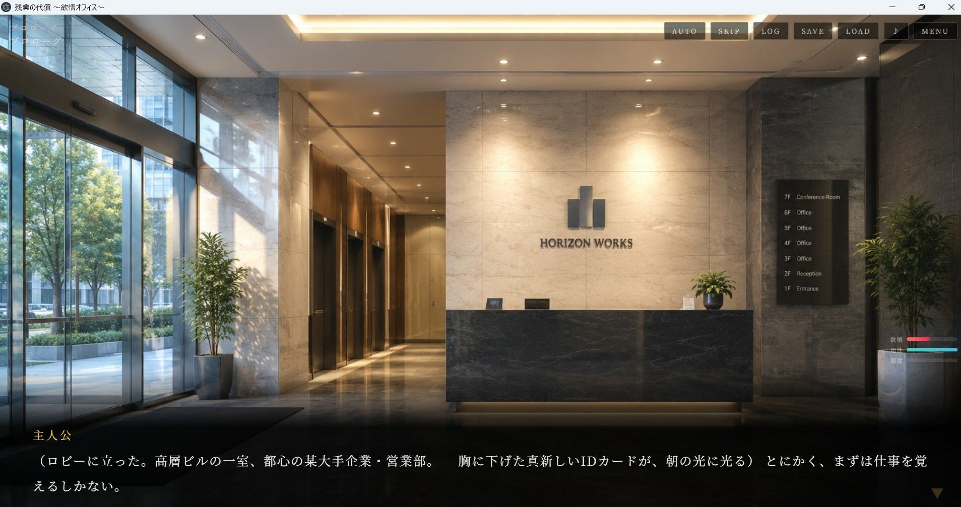 残業の代償 〜欲情OLオフィス〜 - サンプル画像 6