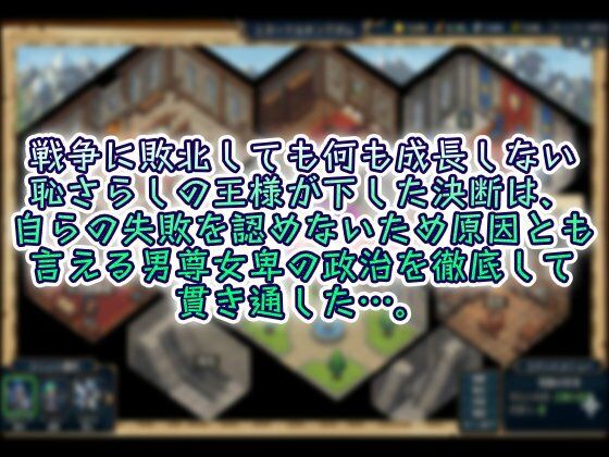 ステラの没落帝国〜村社会の縮図〜 - サンプル画像 1