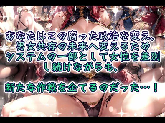 ステラの没落帝国〜村社会の縮図〜 - サンプル画像 2