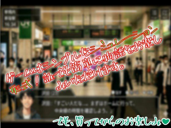 女の子なら誰でも簡単☆月10万の肉便器アルバイト！！ - サンプル画像 2