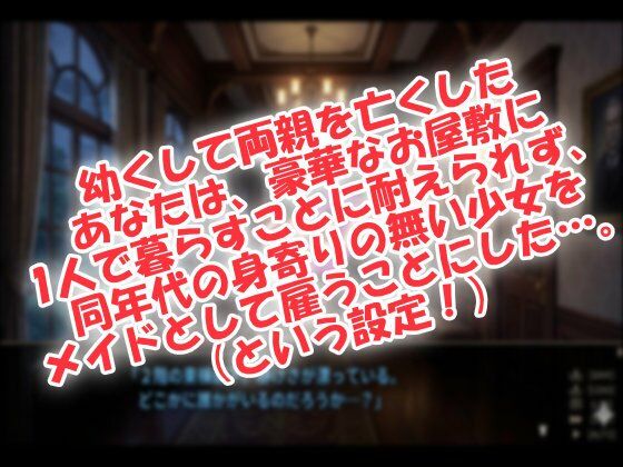 妄想射精クラブ☆僕の専属性処理メイドさん！ - サンプル画像 1
