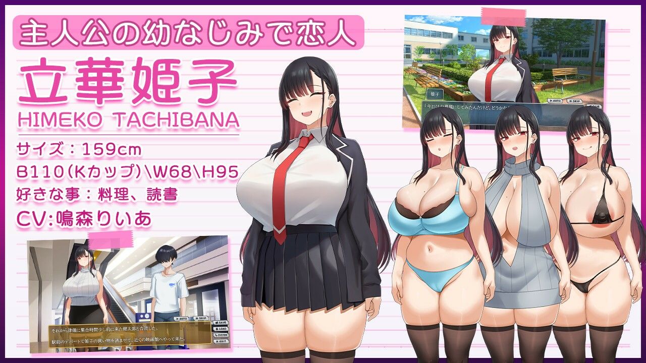 ネトラレヒロイン姫子 -秘密の学園性活- - サンプル画像 1