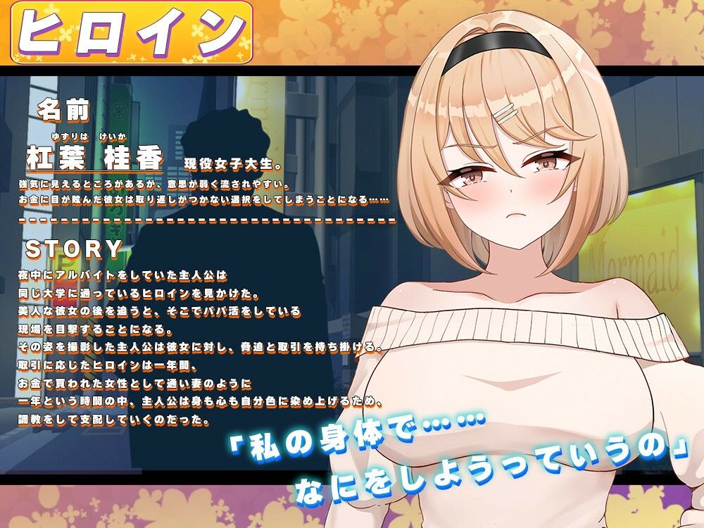 フレグラントオリーブ〜強気JD快楽堕ち〜 - サンプル画像 1