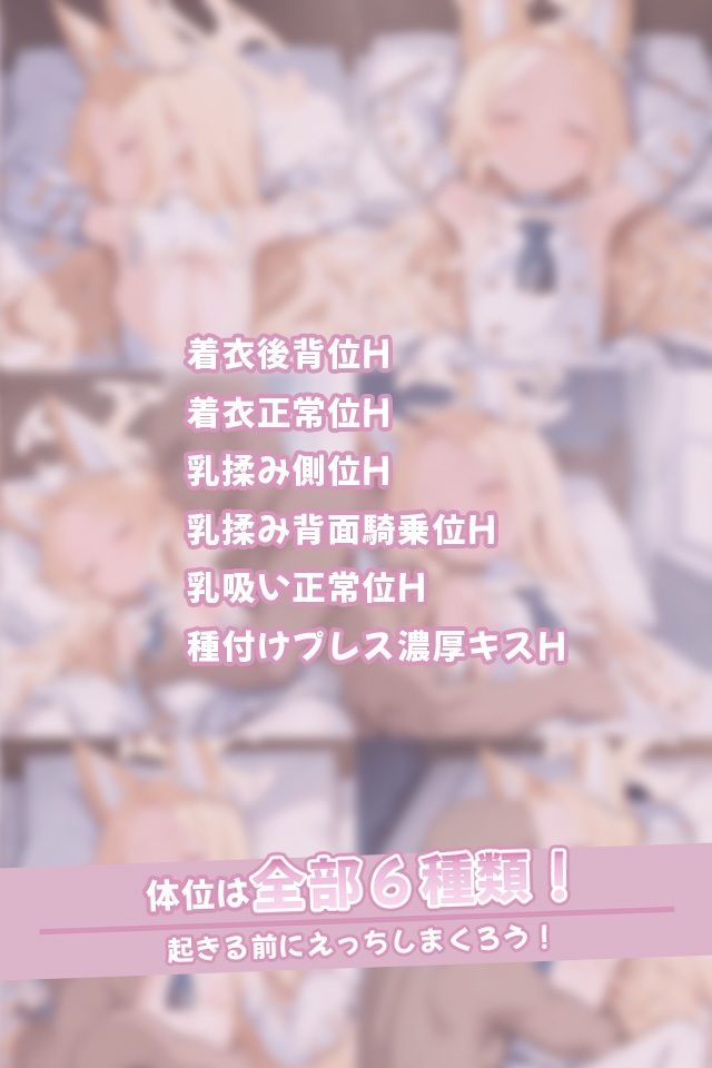 寝ているセイアにこっそりたっぷり中出しどぴゅっ - サンプル画像 3