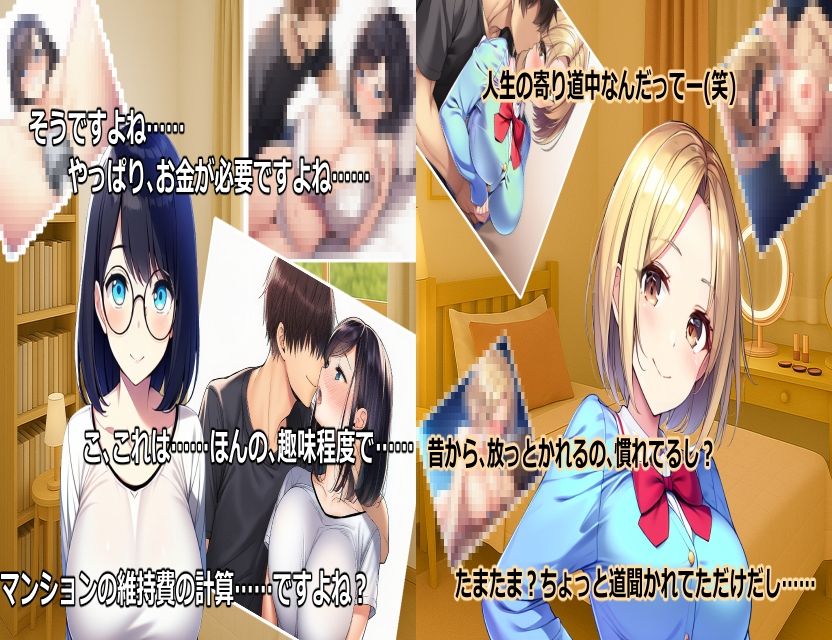 ハーレム（はーと）マンション〜完全版〜 - サンプル画像 4