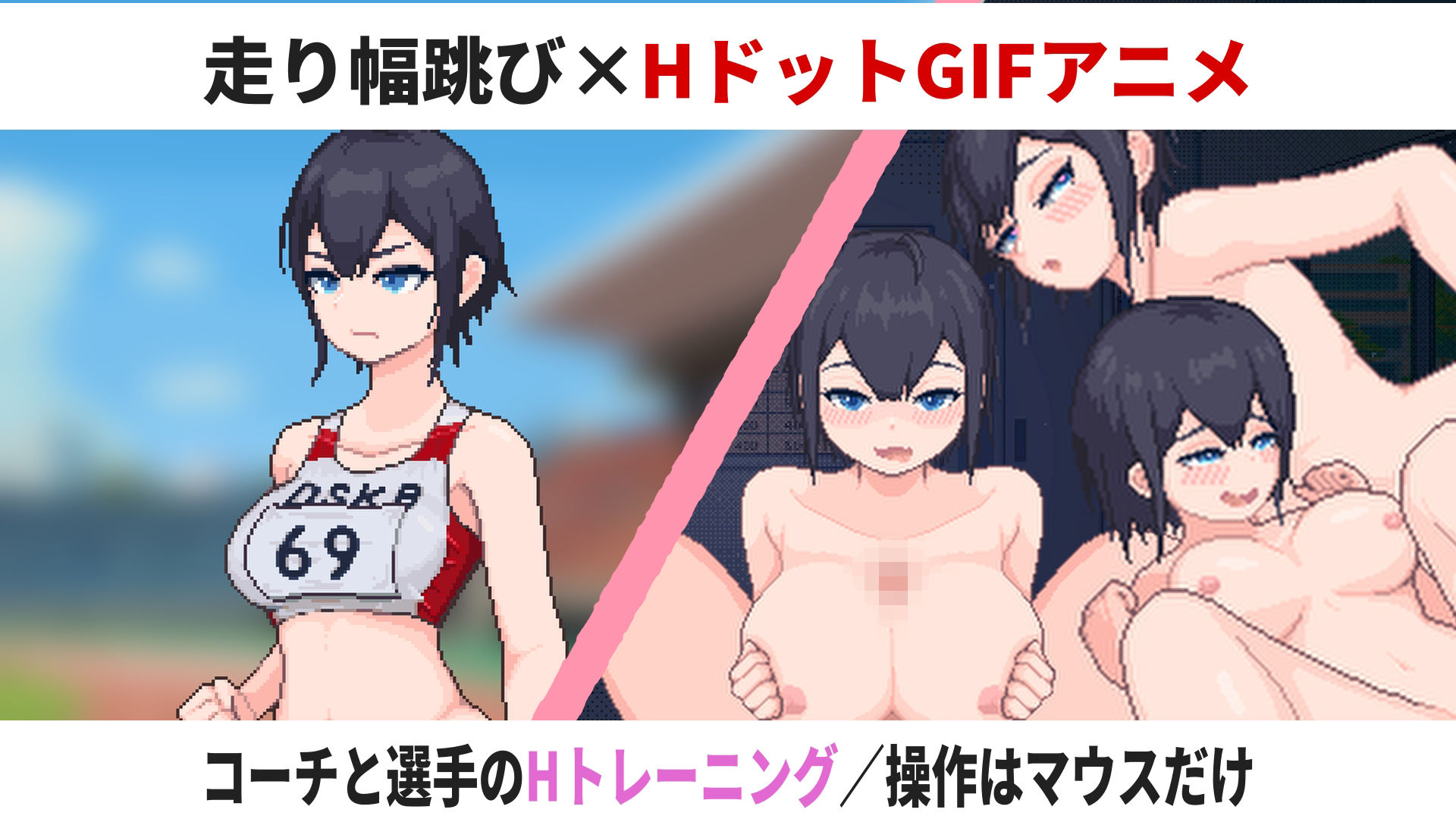 陸上選手のエッチな育て方 - サンプル画像 1