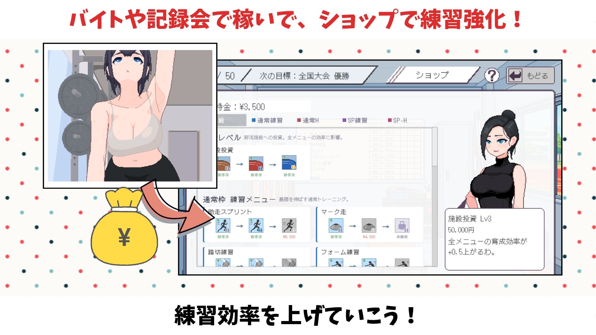 陸上選手のエッチな育て方 - サンプル画像 8