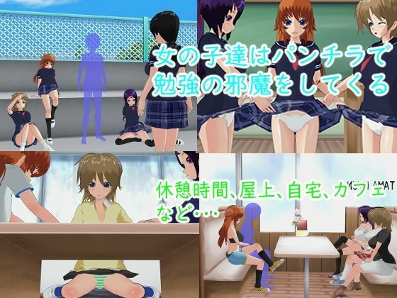 誘惑パンチラ天国  1・2セット - サンプル画像 4