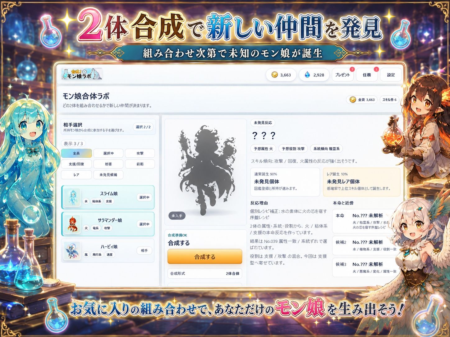 【全年齢版】合成！モン娘ラボ - サンプル画像 4