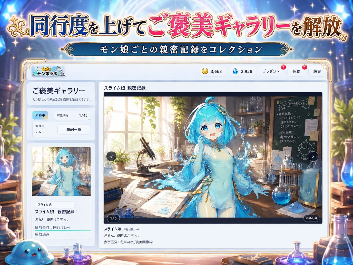 【全年齢版】合成！モン娘ラボ - サンプル画像 6
