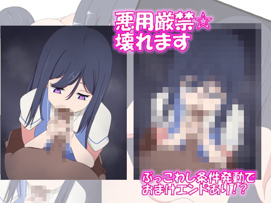 催●☆壊す もえ編 - サンプル画像 3
