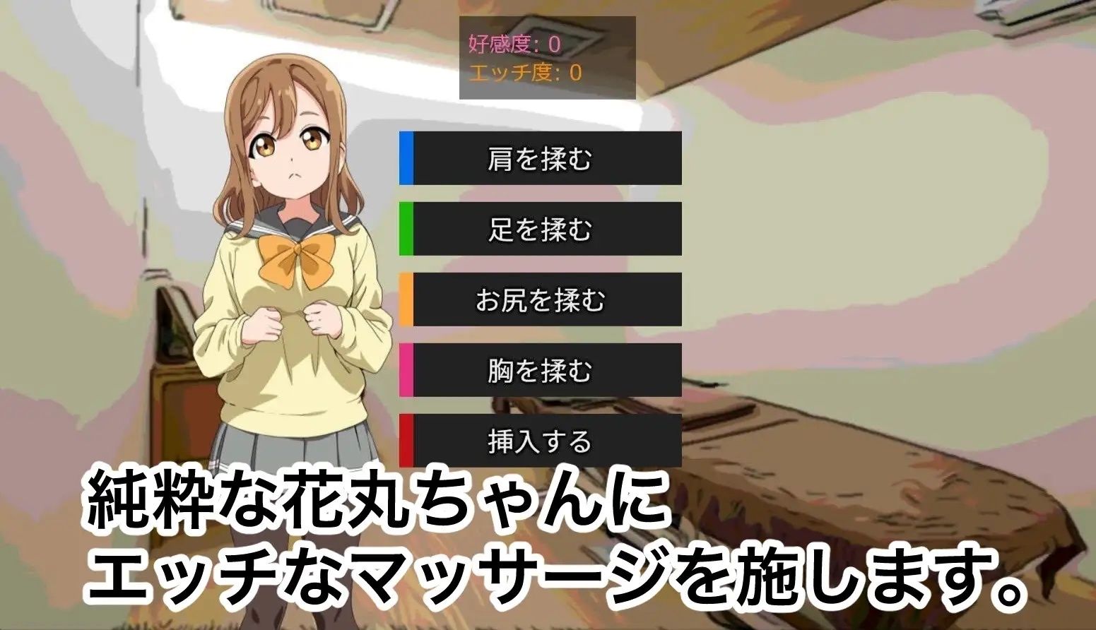 花丸ちゃんと性感マッサージR - サンプル画像 1