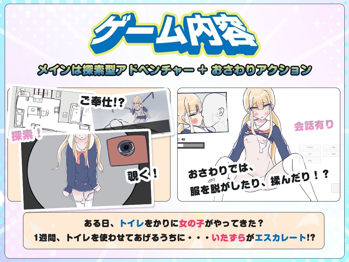 うちのが壊れたからトイレかしてっ！ - サンプル画像 3