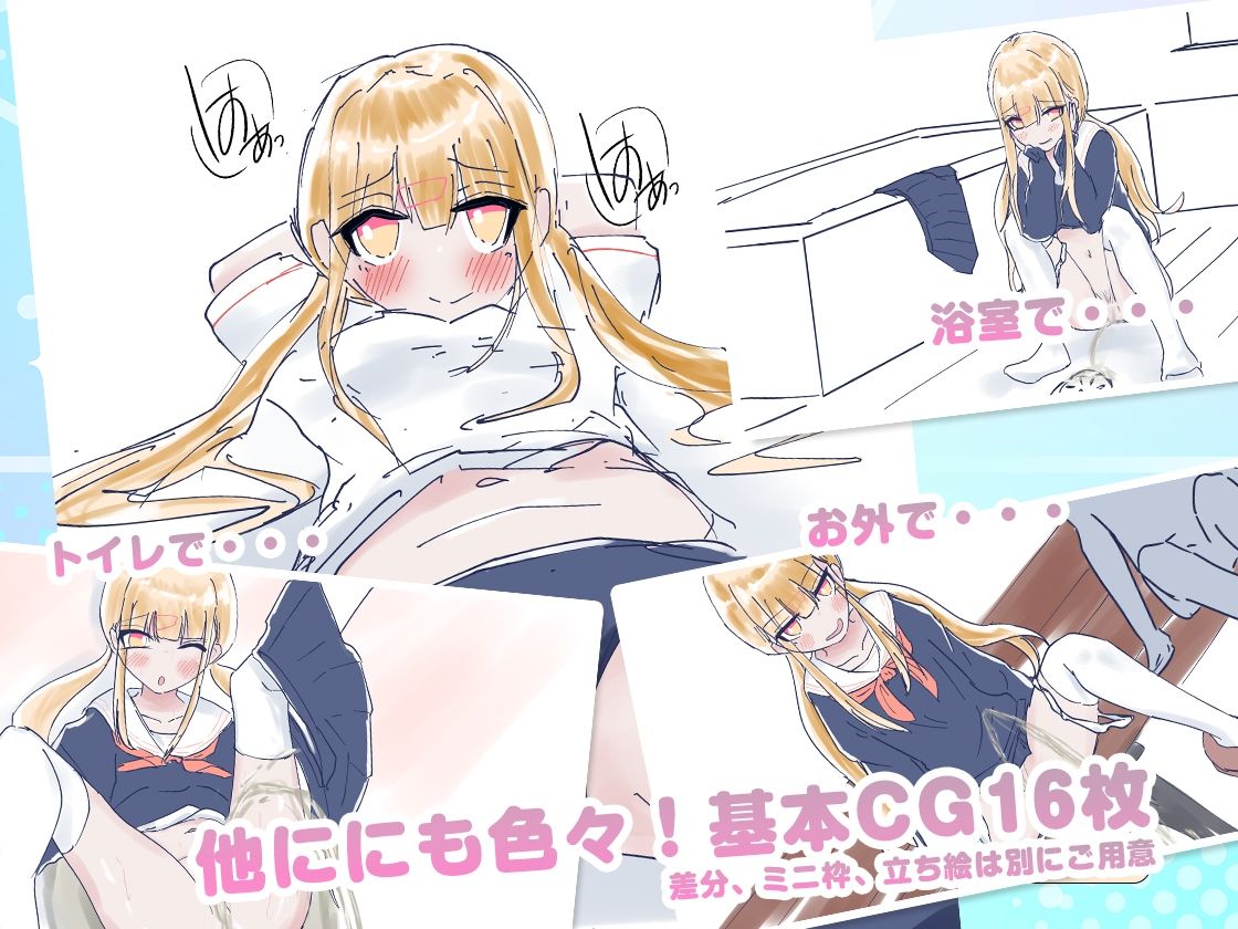 うちのが壊れたからトイレかしてっ！ - サンプル画像 4
