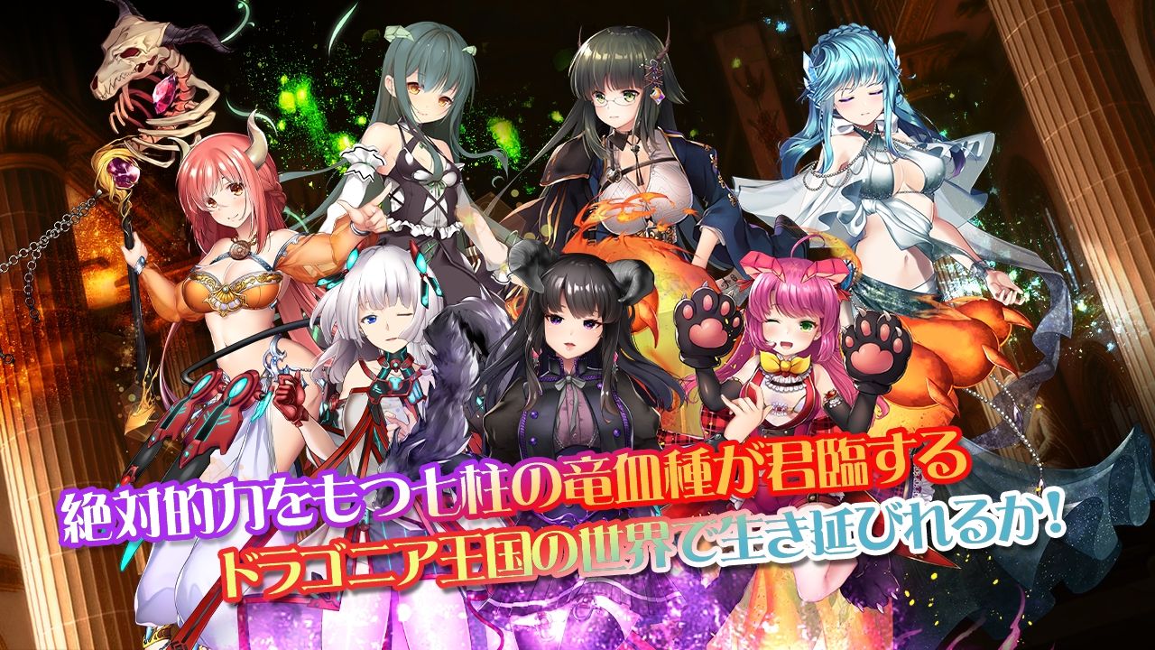 白銀の少女と七つの竜族-DRAGONIA2- - サンプル画像 1