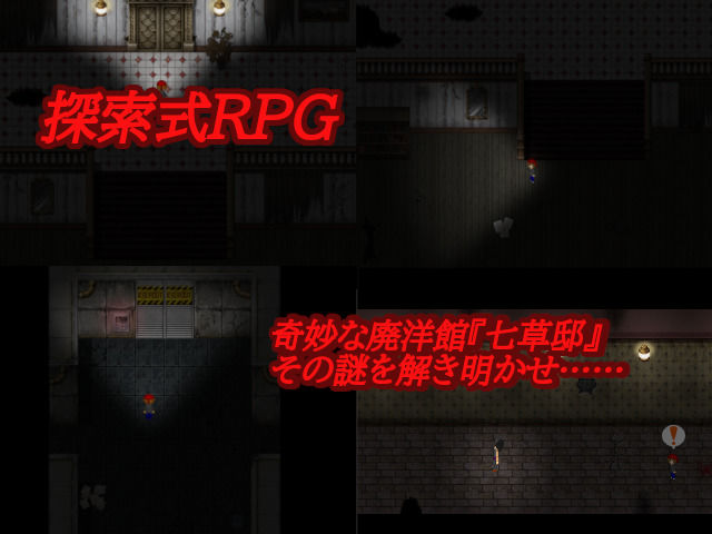 華乃芽町怪異目録――蒐集―― - サンプル画像 1