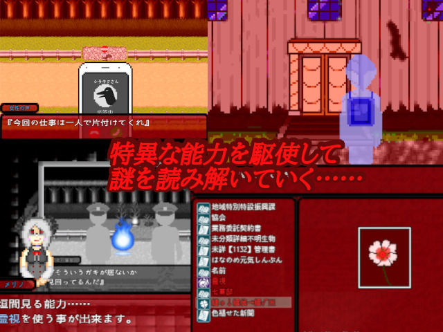 華乃芽町怪異目録――蒐集―― - サンプル画像 2