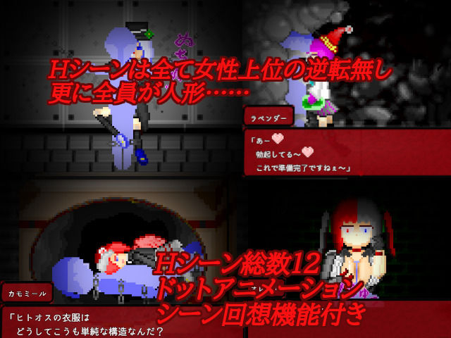 華乃芽町怪異目録――蒐集―― - サンプル画像 6