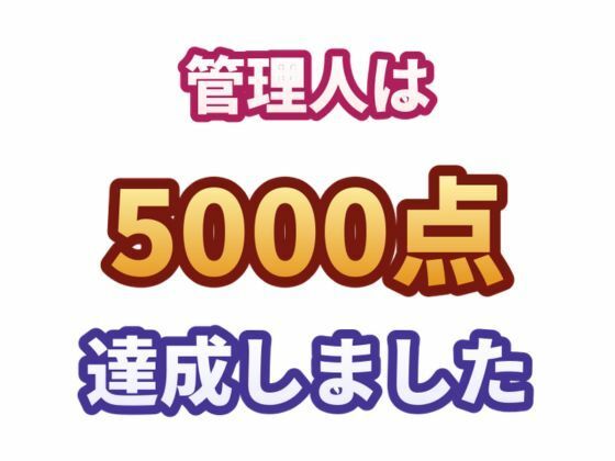 ユウジとピタピタマージパネル - サンプル画像 6