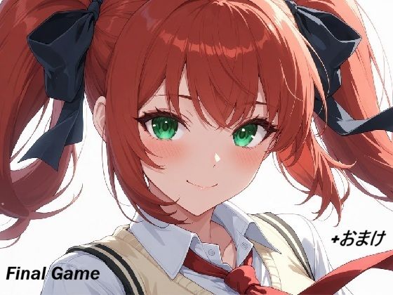小鳥遊斉藤Final Game＋おまけ