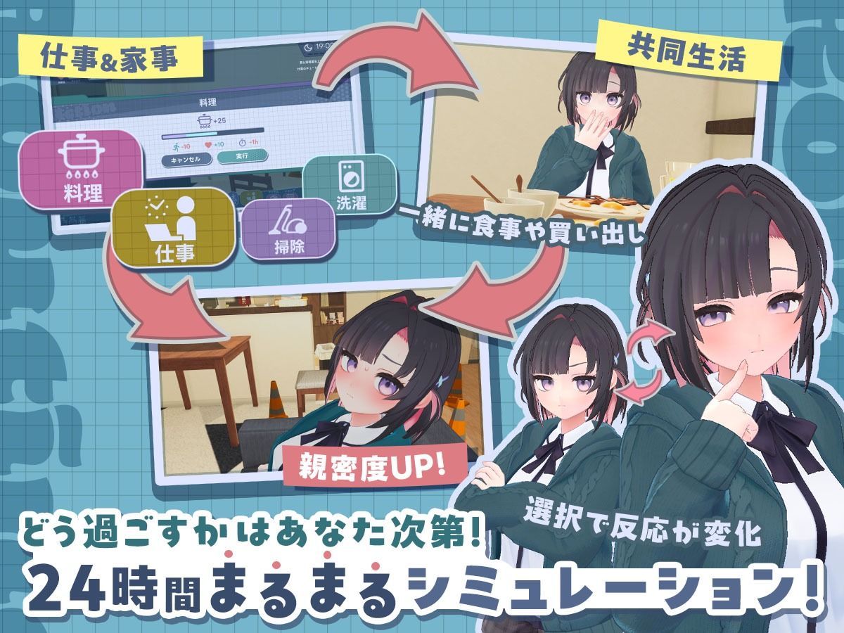 できる後輩アオイちゃん！〜二人ぐらし始まっちゃいました〜 - サンプル画像 2