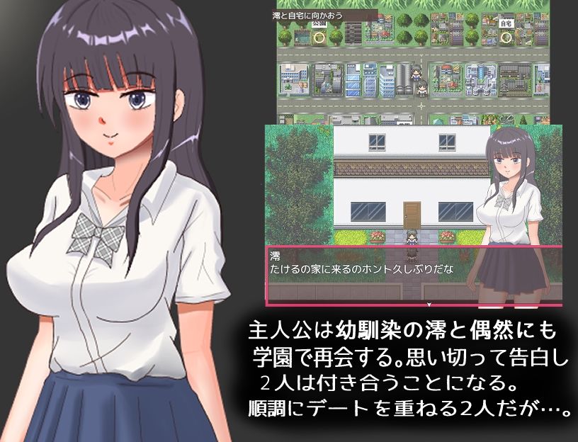 彼氏のことが好きすぎる彼女の身に起きたこと・・・ - サンプル画像 1
