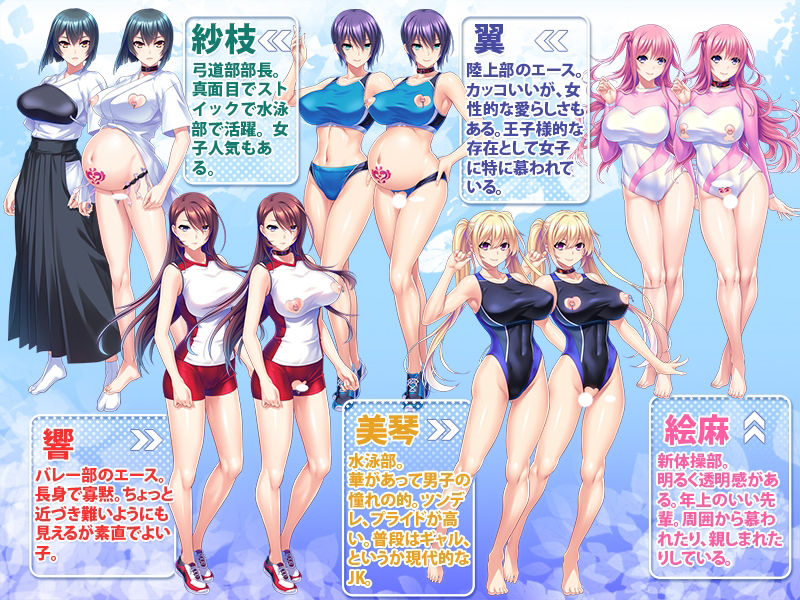 スポーツ女子孕ませハーレム性活〜巨チンには高スペな体も卵子も勝てない！全肯定で牡様にお仕えします！〜 - サンプル画像 1