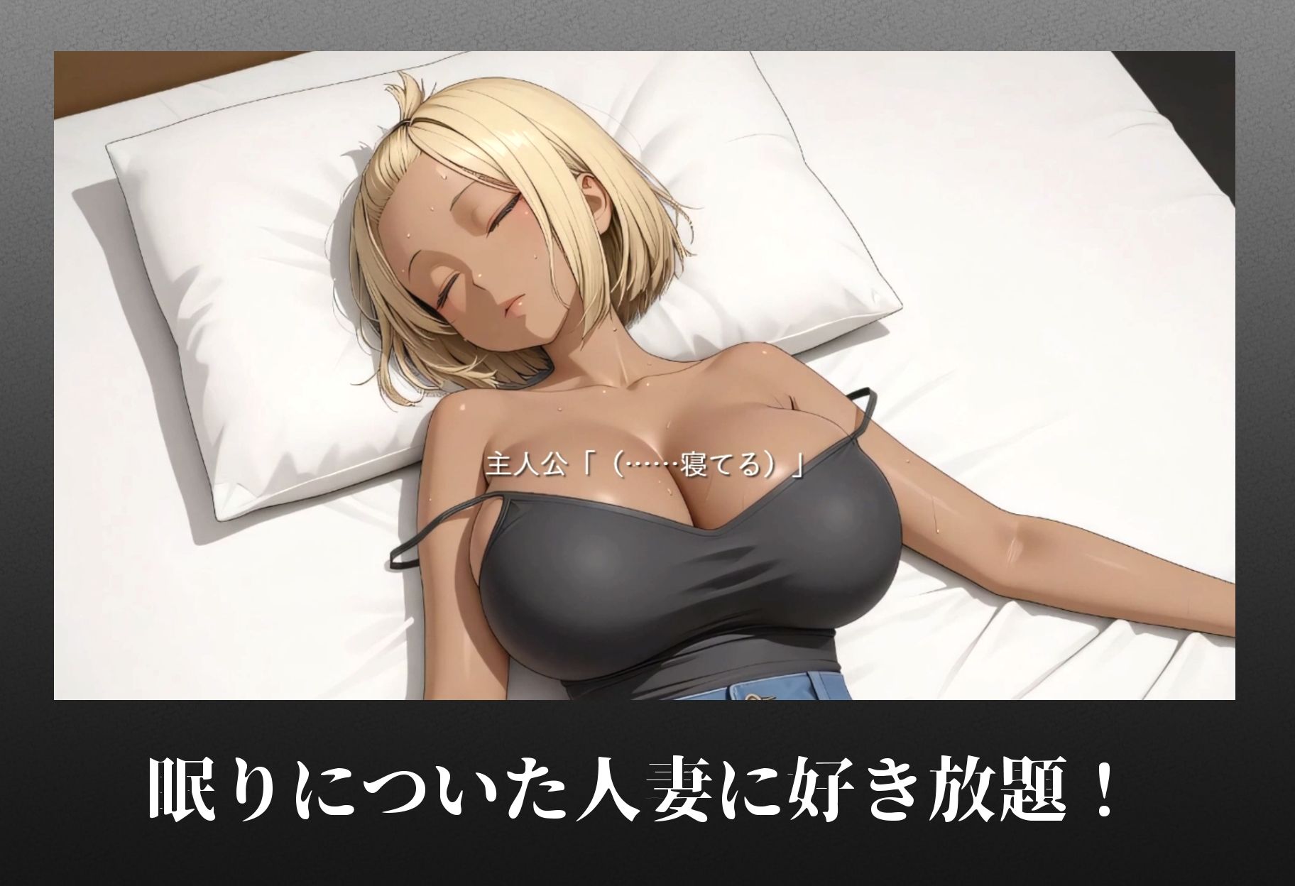 お昼寝ヤンママ〜友達のお母さんをこっそり犯してみた〜 - サンプル画像 3