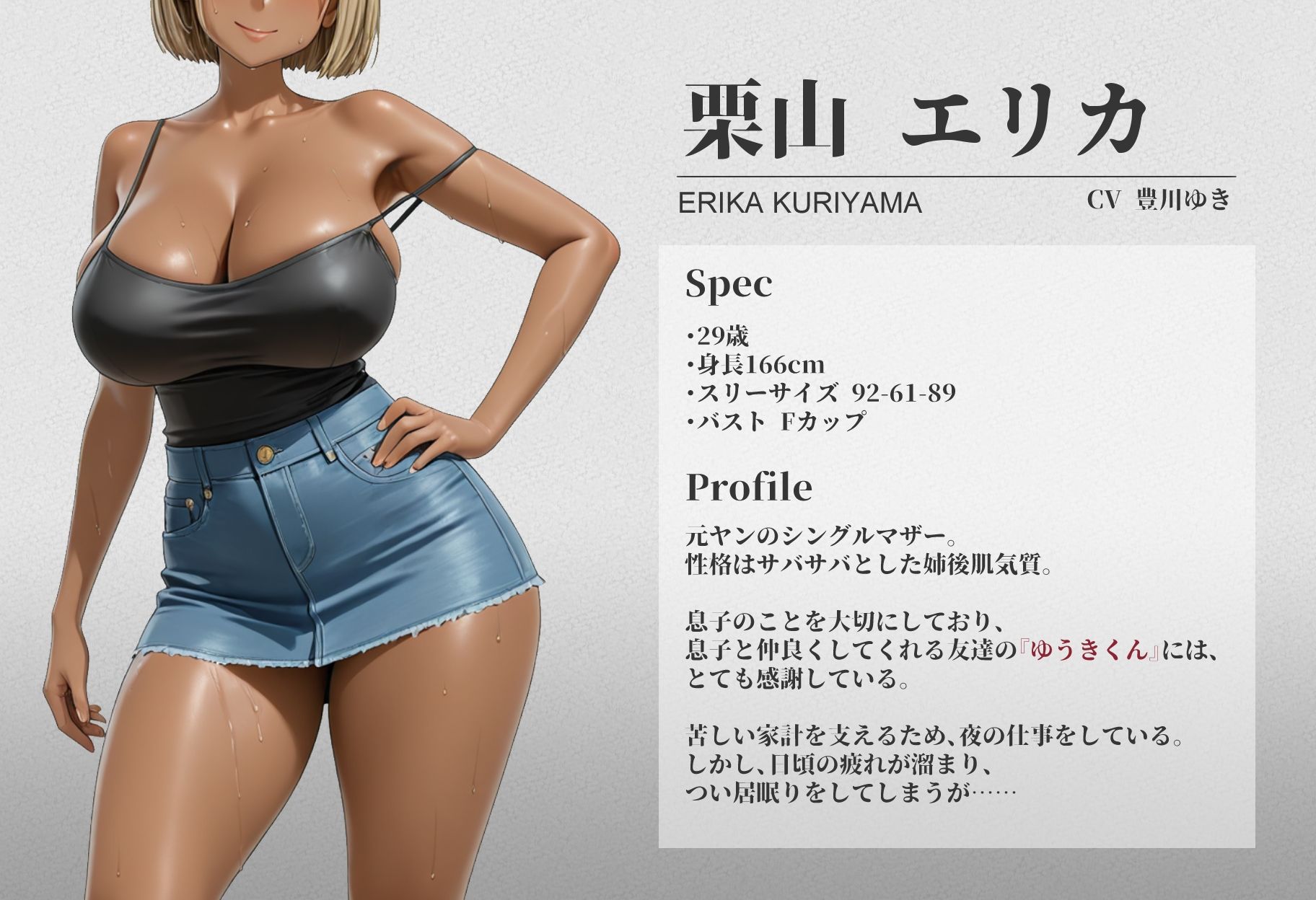 お昼寝ヤンママ〜友達のお母さんをこっそり犯してみた〜 - サンプル画像 5
