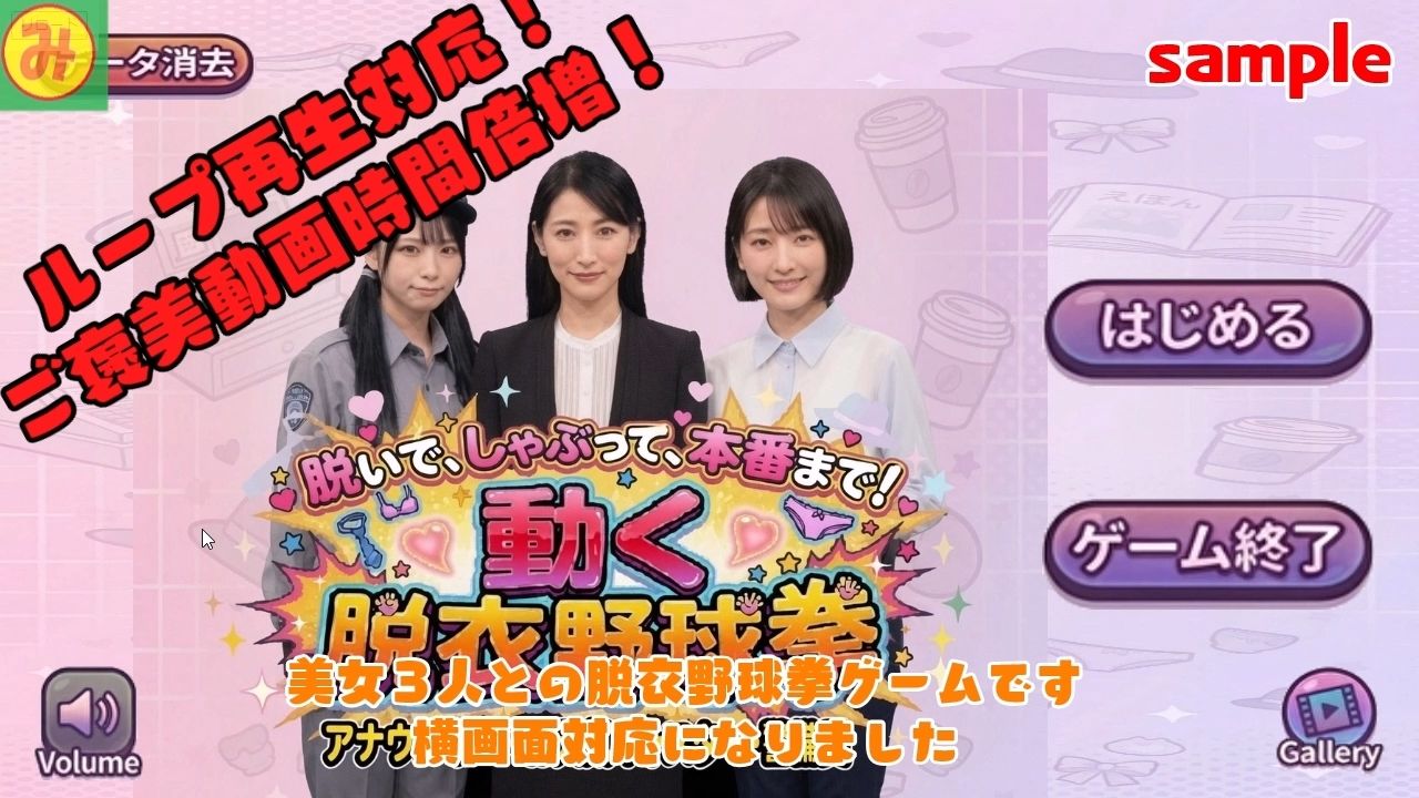 脱いで、しゃぶって、本番まで！ 動く脱衣野球拳 〜アナウンサー・お天気キャスター・警備員編〜 - サンプル画像 1