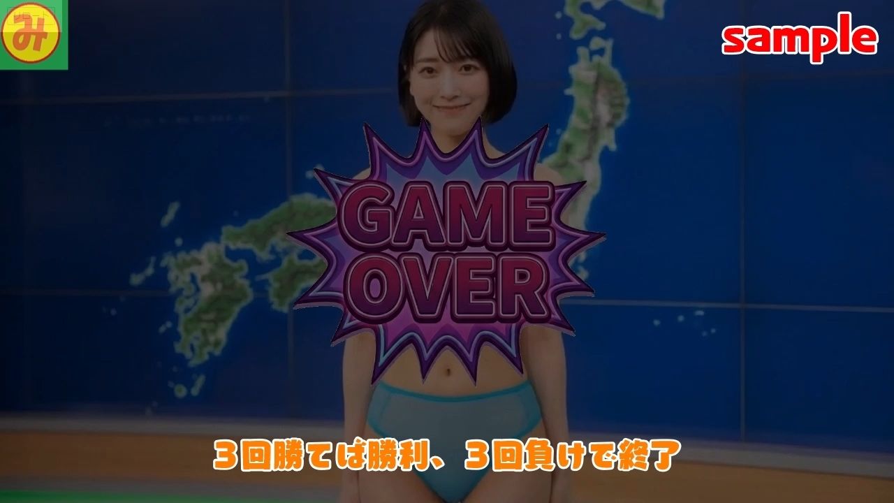 脱いで、しゃぶって、本番まで！ 動く脱衣野球拳 〜アナウンサー・お天気キャスター・警備員編〜 - サンプル画像 5