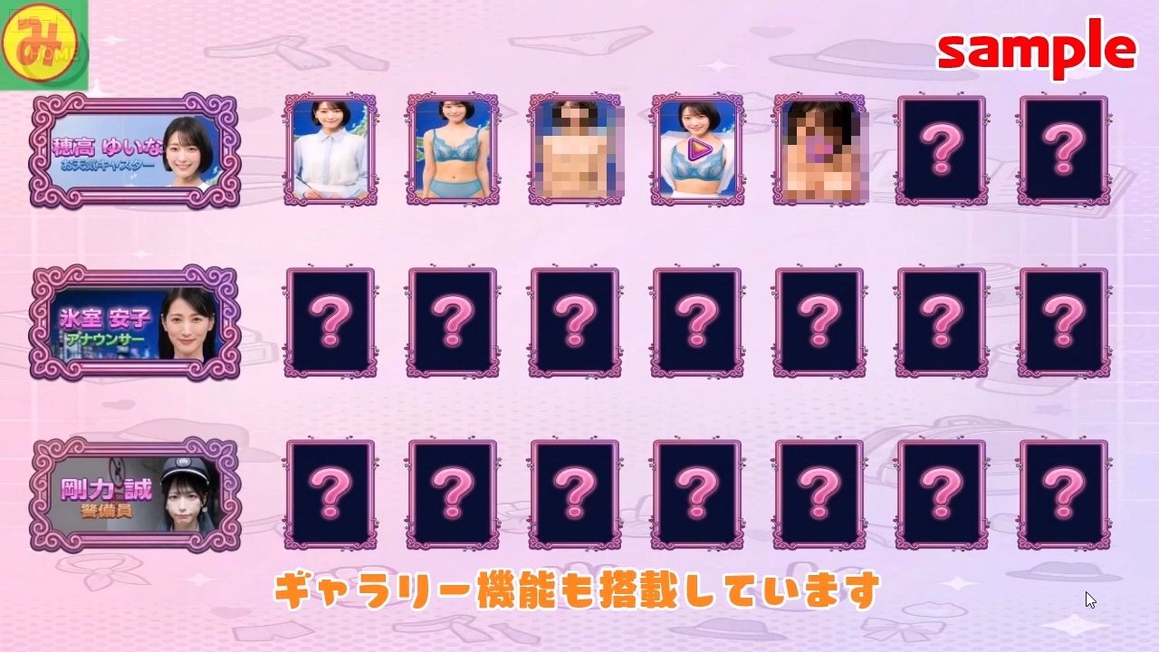 脱いで、しゃぶって、本番まで！ 動く脱衣野球拳 〜アナウンサー・お天気キャスター・警備員編〜 - サンプル画像 6