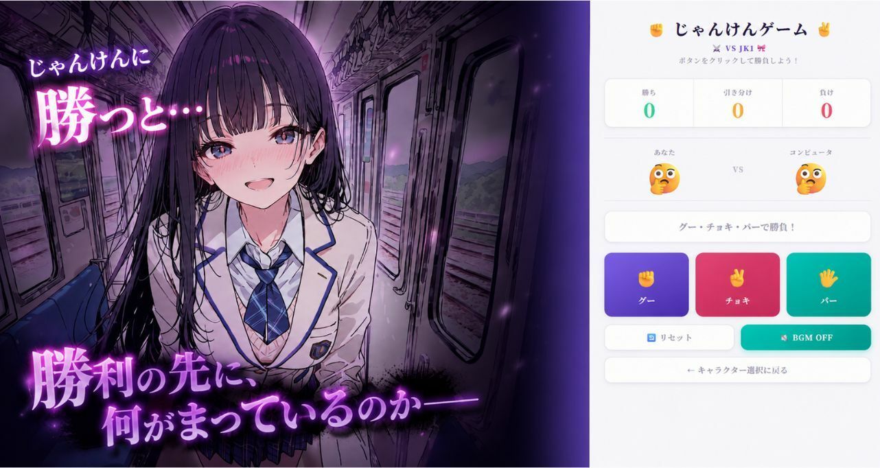 通勤電車じゃんけんバトルVOL.1 - サンプル画像 3